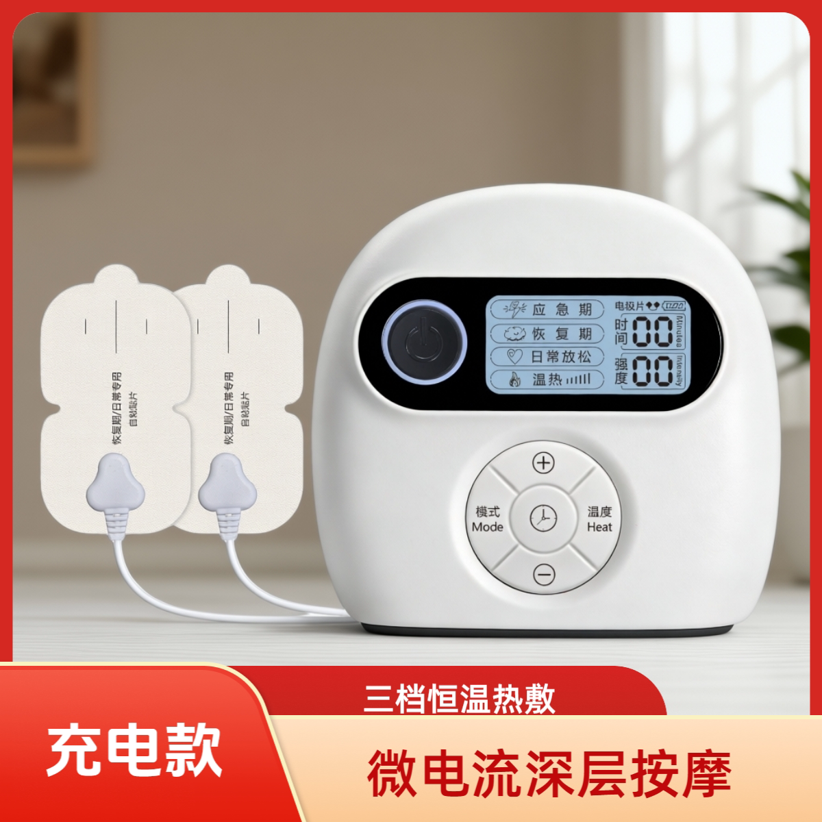 充电式热敷按摩器脉冲按摩仪电子针灸理疗电疗疏通经络刺激肌肉仪