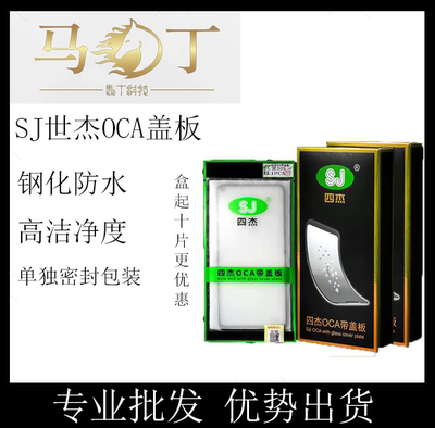 四杰盖板带OCA适用于Nova6 V30ProV30Play4Pro Nova8se 荣耀Play5