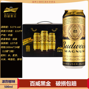 麦芽黑金500ml 临期清仓Budweiser百威金尊啤酒正品 12罐听装 包邮