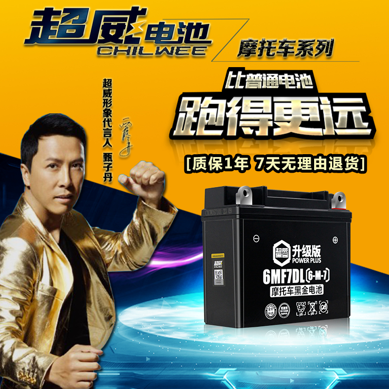 黑金石墨烯锂电摩托车蓄电池