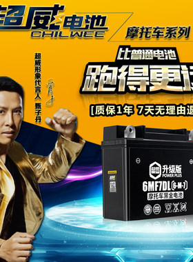 黑金石墨烯锂电摩托车蓄电池