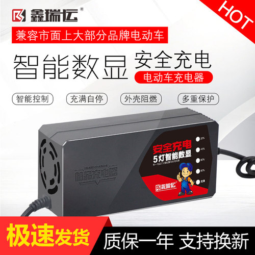 【数显5灯智能】电动车充电器72V20A电瓶车通用60V20AH电摩充电器