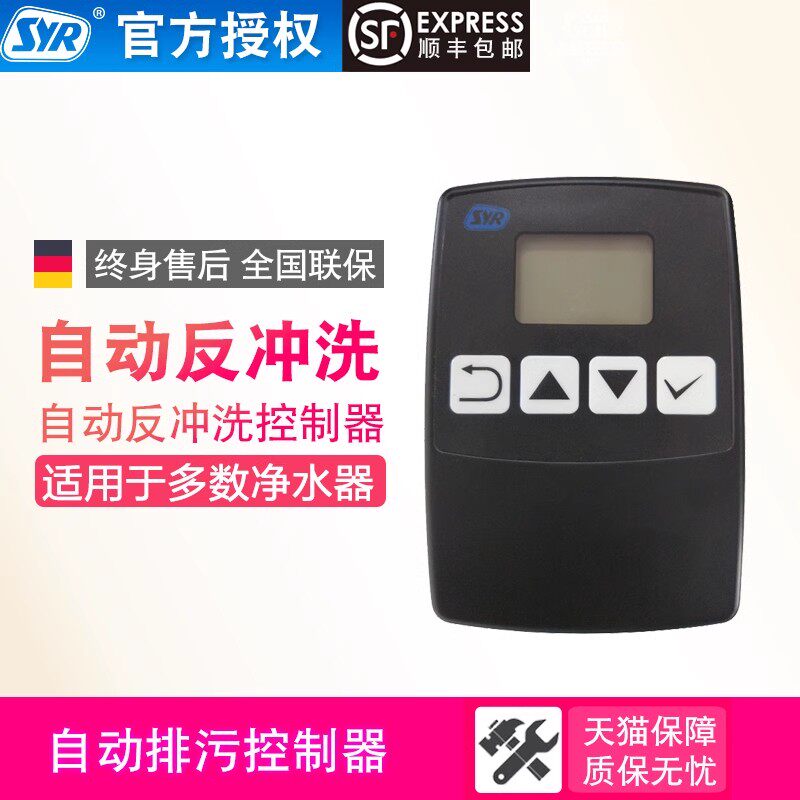 汉斯希尔全自动反冲洗控制器ECO EDO FFR前置过滤器净水器控制器