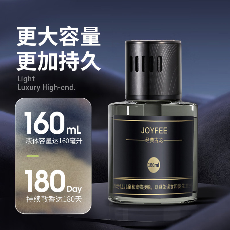 2024新款车用车载摆件香薰古龙男士女士专用汽车内香水氛持久淡香