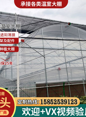 外遮阳玻璃连栋薄膜温室钢架大棚骨架配件连体蔬菜种养殖全套建i.