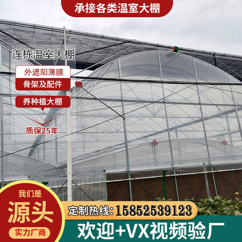 外遮阳玻璃连栋薄膜温室钢架大棚骨架配件连体蔬菜种养殖全套建i.