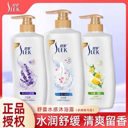 香氛舒蕾沐浴露顺滑滋润薰衣草牛奶保湿补水身体柔顺干皮沐浴露乳