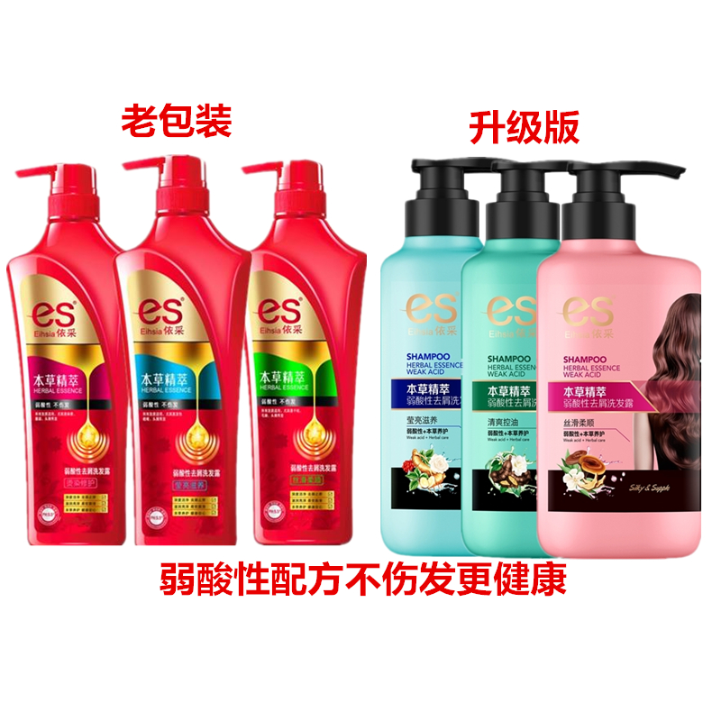 依采双效滋润顺滑洗发水滋润