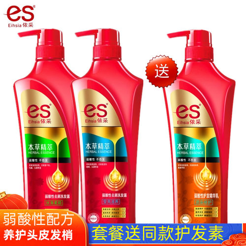 正品依采香氛柔顺洗发露