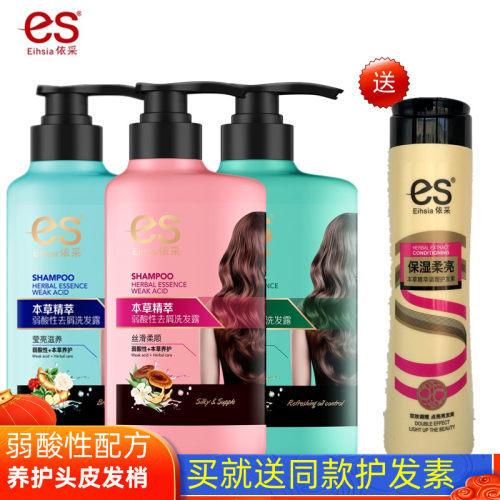 依采洗发水去屑止痒洗头膏弱酸性滋润补水护发修复沐浴香波露学生
