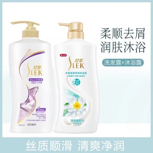 舒蕾洗发水葡萄籽精油护发素套沐浴蓬松蚕丝顺滑露修护干枯洗头膏