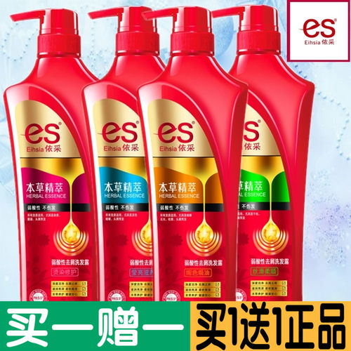 750ml依采弱酸性去屑名臣洗发露