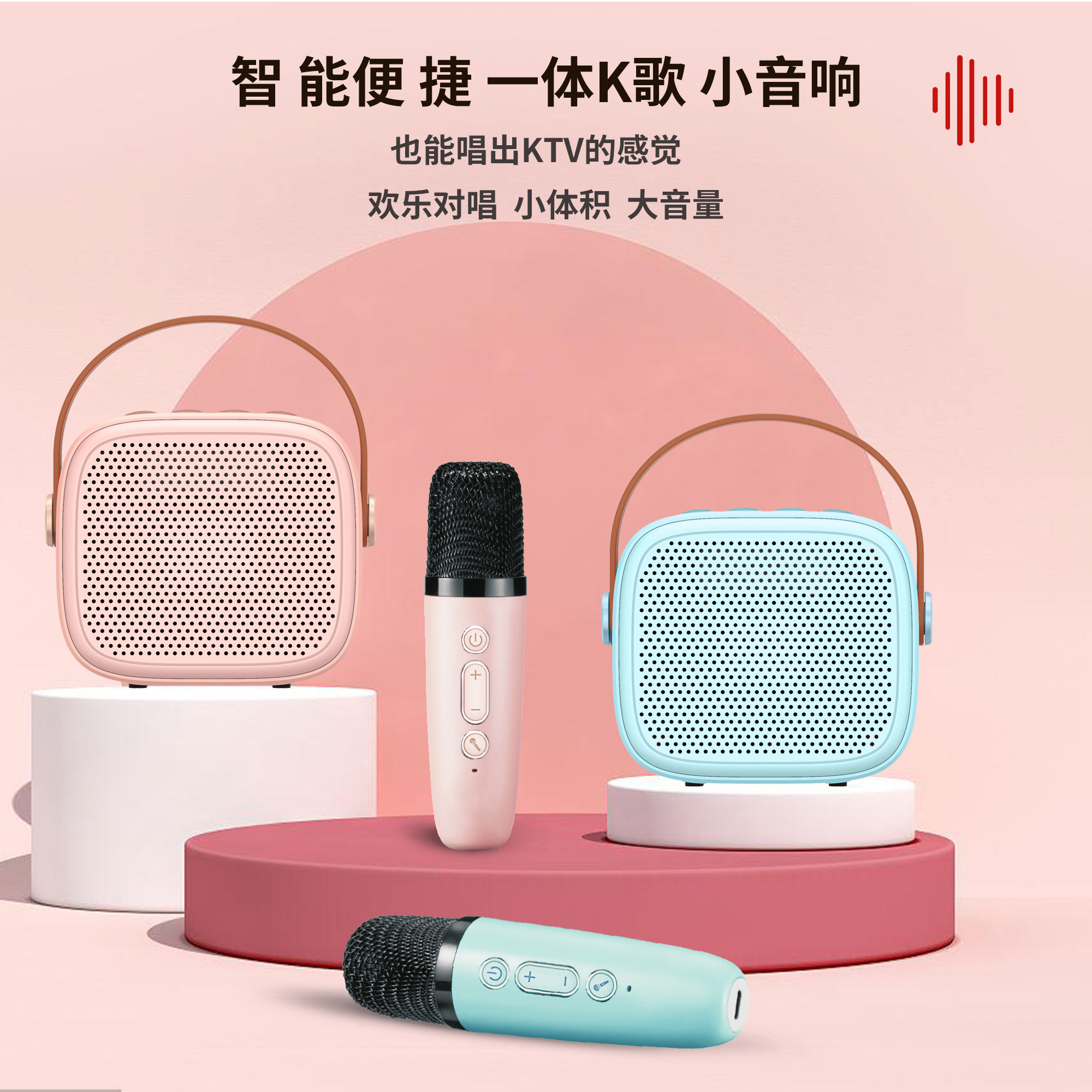 家用户外卡拉ok小音箱全民K歌图片