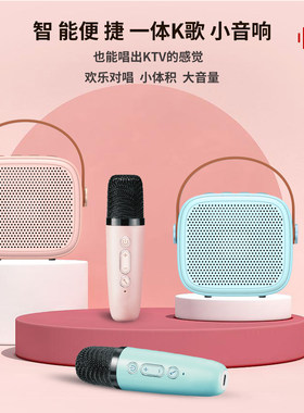 家用户外卡拉ok小音箱全民K歌