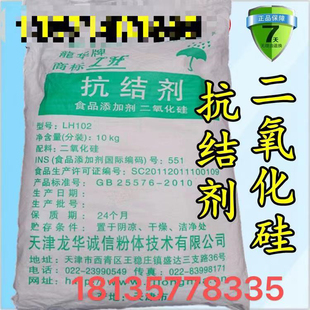 食品级二氧化硅粉末 食品级抗结剂 微粉硅胶食用辅料二氧化硅包邮