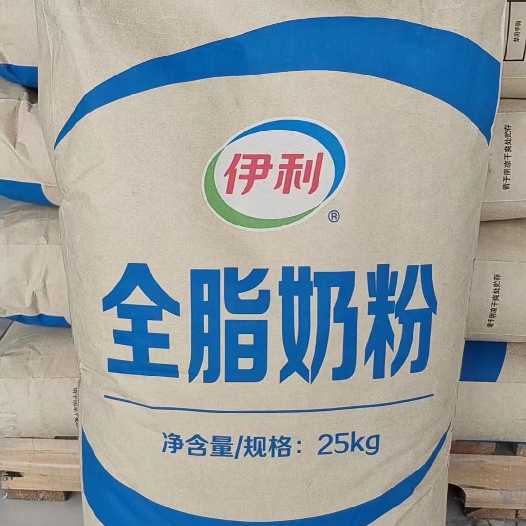 伊利全脂奶粉蒙牛国产奶粉25kg烘焙牛轧糖冰淇淋酸奶原料商用包邮