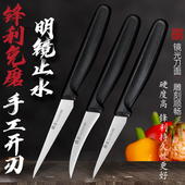 将公锋利免磨不锈钢雕刻刀三件套酒店厨师厨房水果食品雕花刀主刀