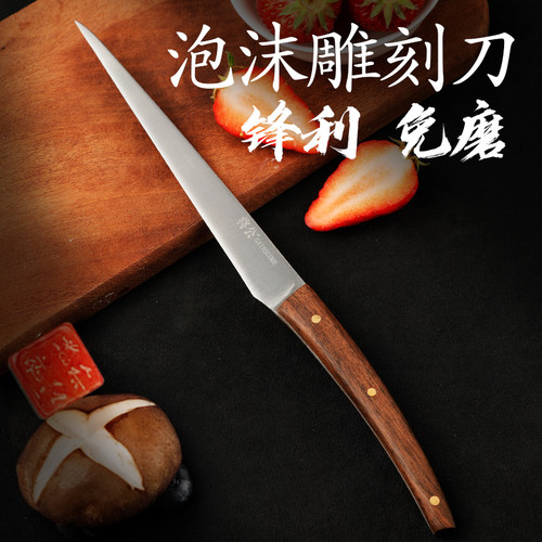 将公高碳合金钢泡沫雕刻刀