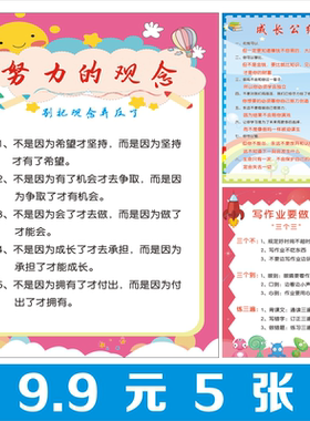 儿童小学生励志标语自律墙贴纸纸