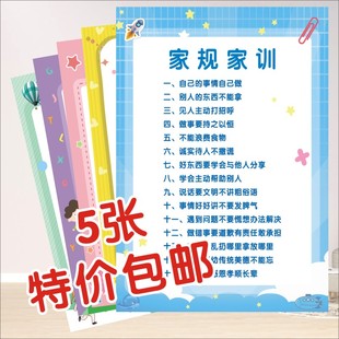 儿童房家训家规挂图自律客厅书房创意好孩子励志教育墙贴纸男孩女