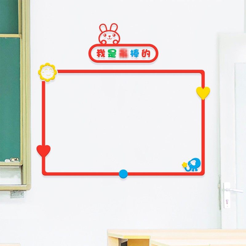 3d立体班级评比栏墙贴教室文化墙布置小学红花榜表扬栏图书角装饰