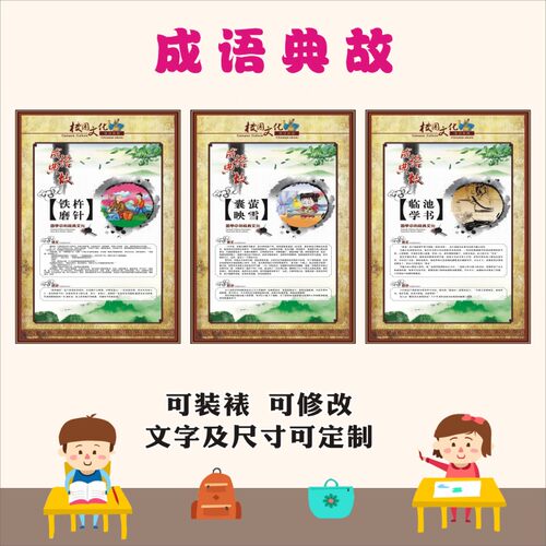 校园文化风教室托管班布置装饰