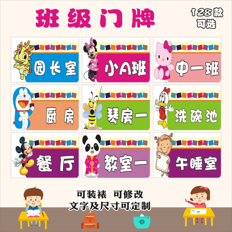 学校幼儿园教室门口班牌指示牌墙贴纸年级标识牌午托管班班级门牌