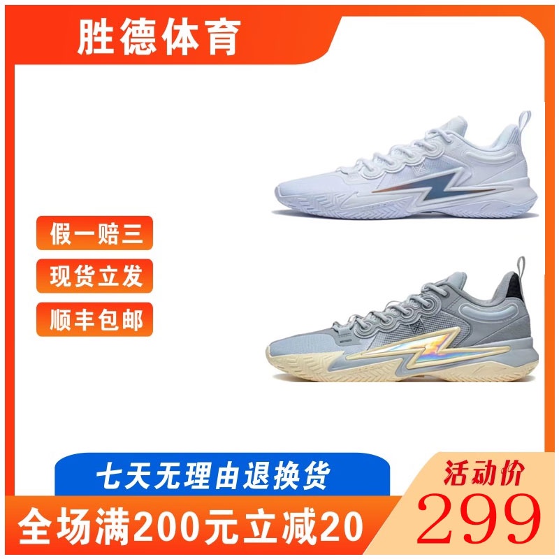 LiNing李宁 闪电之子 灰色男子透气低帮运动篮球鞋 ABPT019-6-7-8