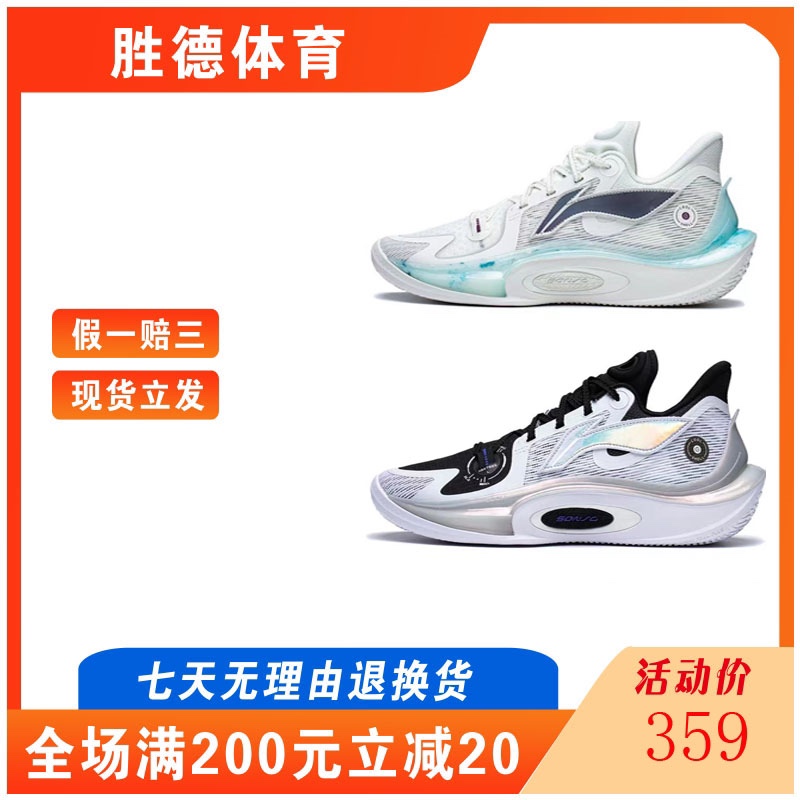李宁LINING音速11 白蓝 凌波高回弹轻量男子实战篮球鞋 ABAT021-2