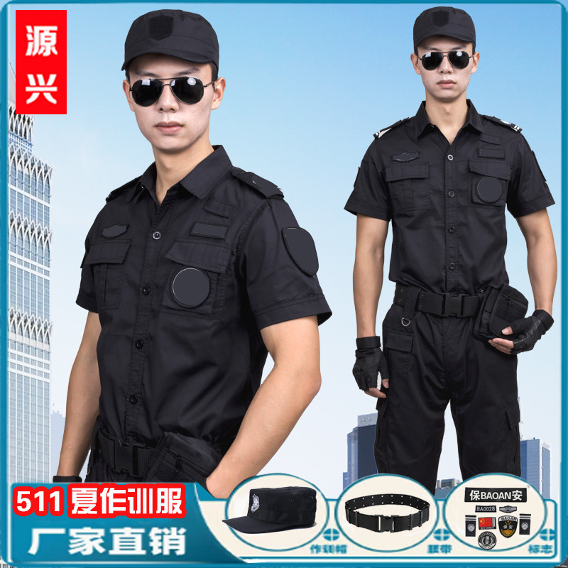 511夏季保安服短袖作训服套装男半袖夏装衬衫安保工作制服战训服_虎窝淘
