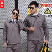 电焊工汽修服工装 男加厚耐磨全棉长袖 劳保服 纯棉工作服套装 秋冬款