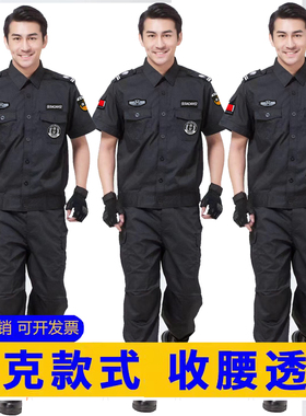新款511夏短袖黑色夹克保安服夏季套装工作服男物业安保作训制服
