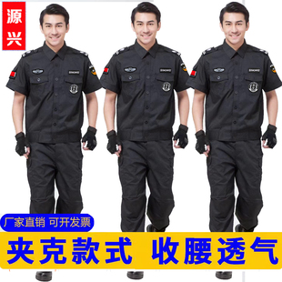 新款511夏短袖黑色夹克保安服夏季套装工作服男物业安保作训制服