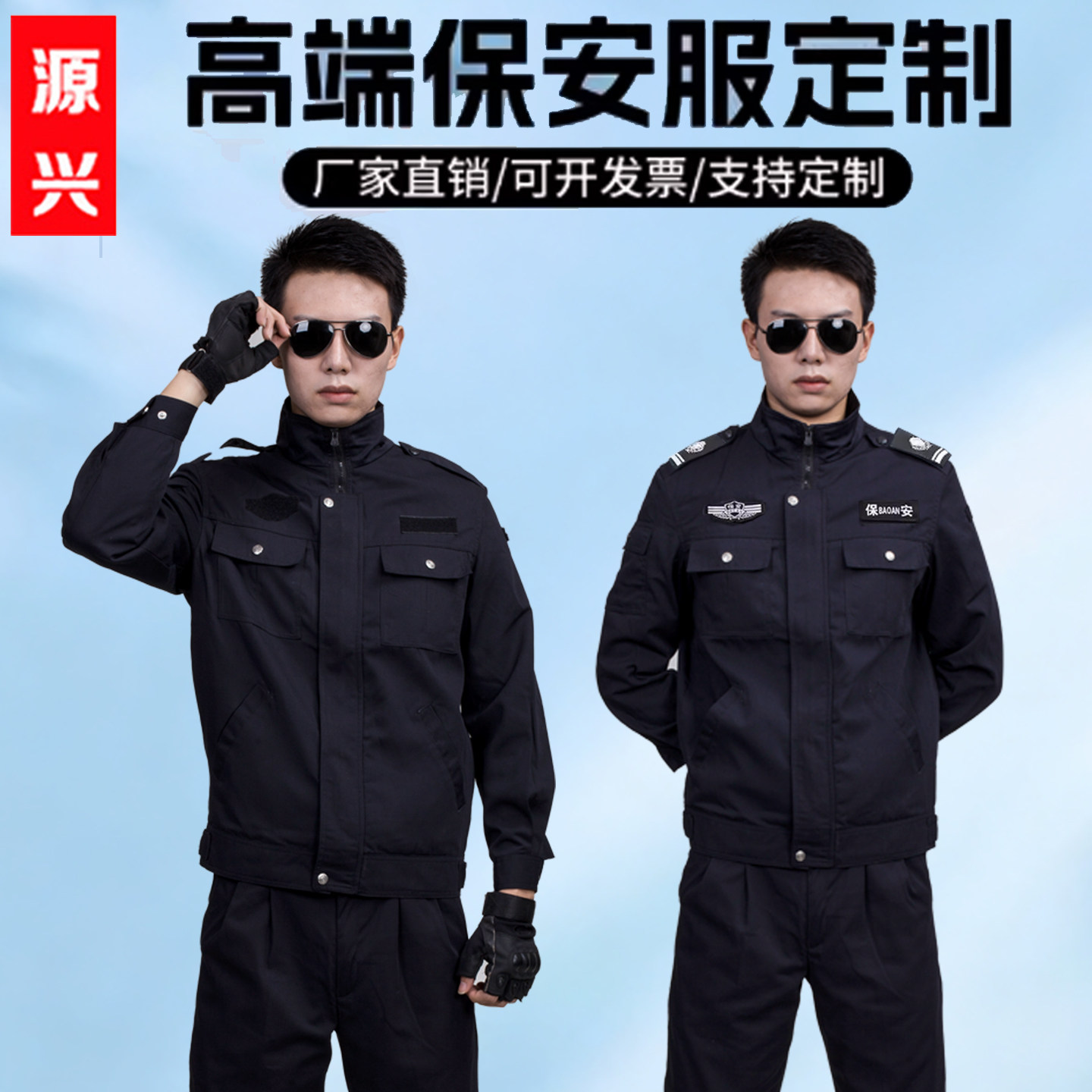 保安服春秋套装安保物业秋冬长袖保安制服冬季加厚夹克服工作服男