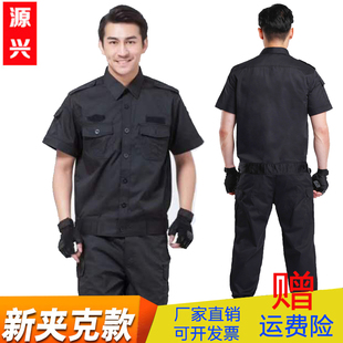 夏季保安服工作服夹克短袖套装男黑色大码制服安保作训服物业夏装