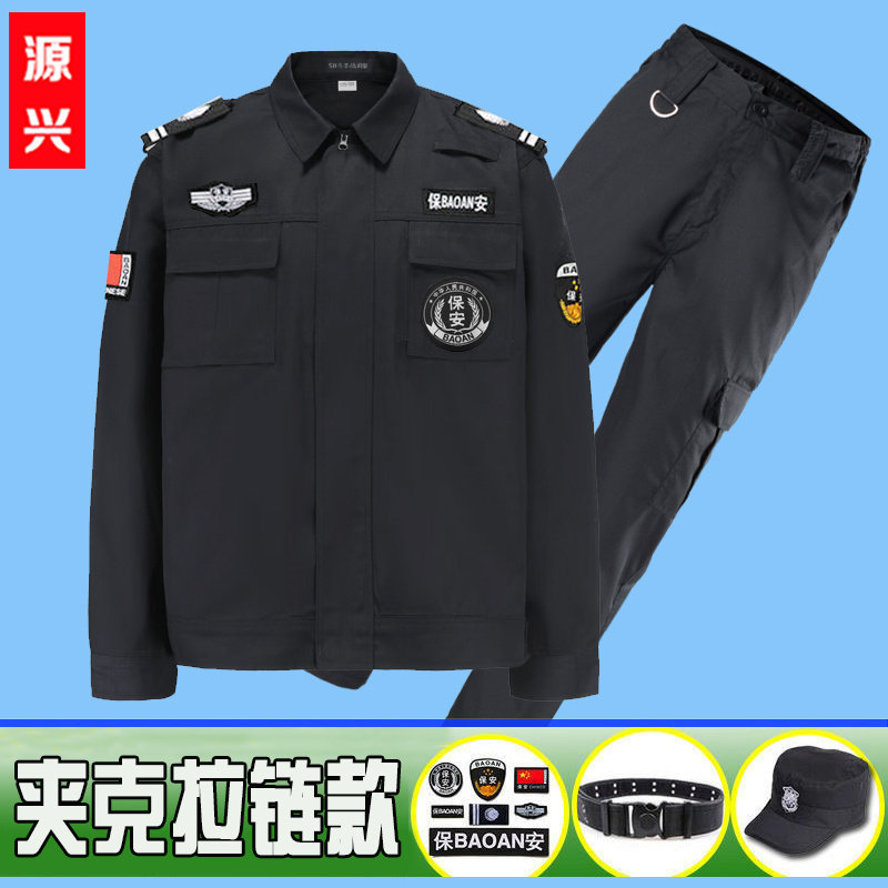 511夹克春秋作训服男黑色长袖套装加厚冬季作战服物业安保工作服