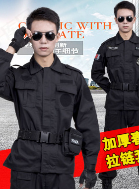 511保安作训服春秋长袖套装秋冬季黑色工作服安保制服男加厚冬装