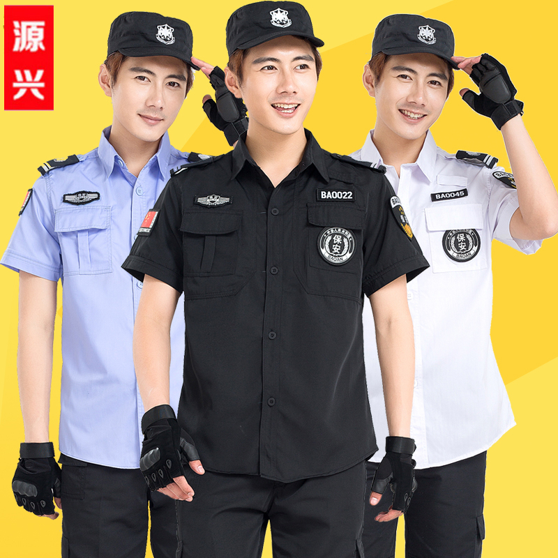 保安工作服夏装蓝色短袖套装男透气保安服作训服物业门卫保安制服