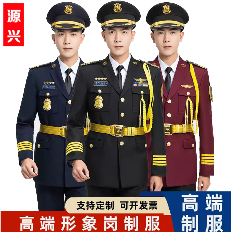 新款保安服高档形象岗套装制服礼宾服春秋冬小区物业安保工作服男