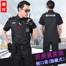 保安短袖夏季原版工作服黑色夏装男薄款透气棉作训服制服安保服