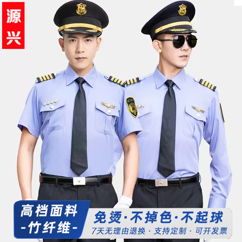 新式保安服短袖免烫蓝衬衣形象岗物业安保夏季制服长袖工作服套装