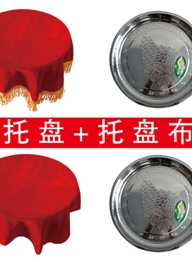 颁奖活动托盘红布开业剪彩套装庆典礼仪用品圆形金丝绒红色红盖布