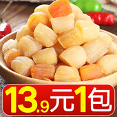 新鲜干贝干货瑶柱干扇贝肉海鲜元 贝丁宝宝辅食煲汤淡干大干贝海产