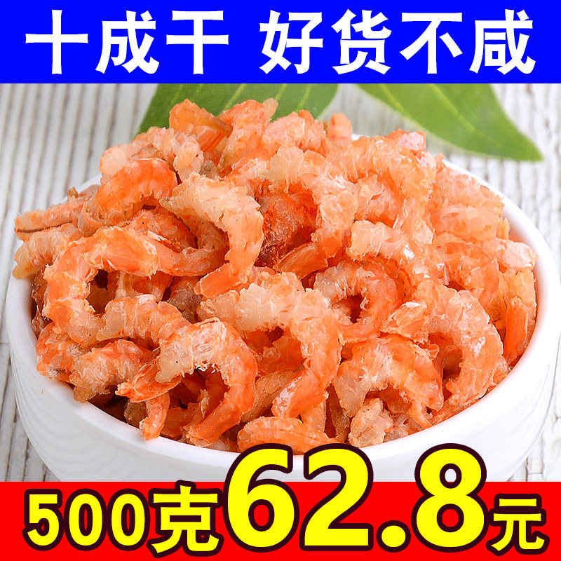 海米干货特级虾米长岛金钩虾仁