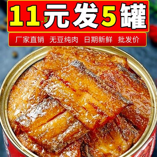 带鱼即食速食小海鲜香辣五香