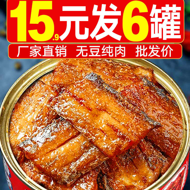 带鱼即食速食小海鲜香辣五香