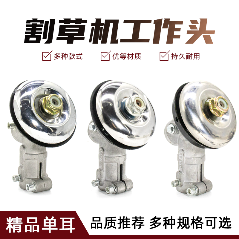 背负式割草机运转工作头打草机齿轮箱总成二四割灌机工作刀头配件