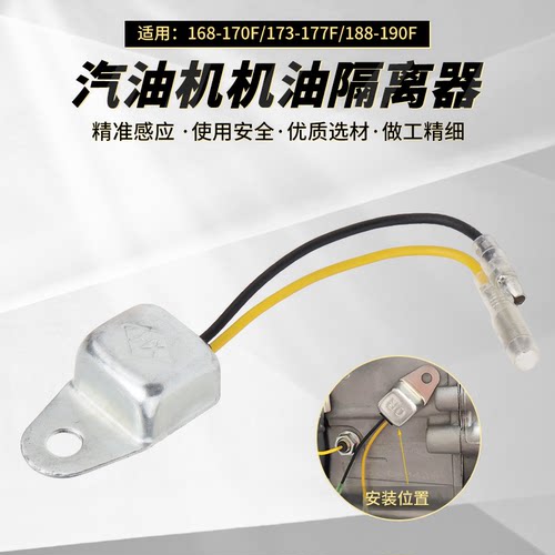 汽油发电机水泵机油隔离器导通器