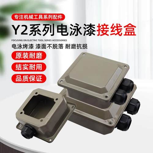 三相电动机加厚烤漆散件铁皮盖子