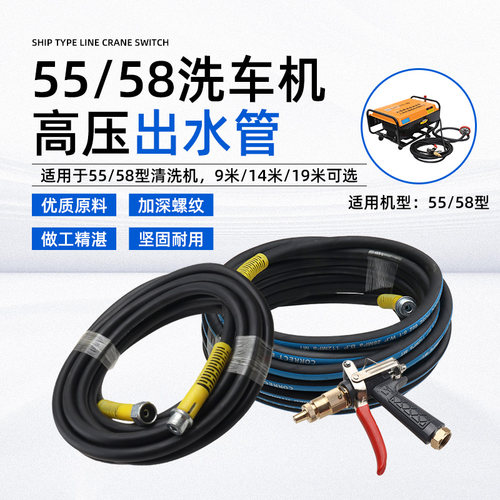 黑猫熊猫洗车机高压水管PX-55/58/550/580型高压清洗机出水管防爆